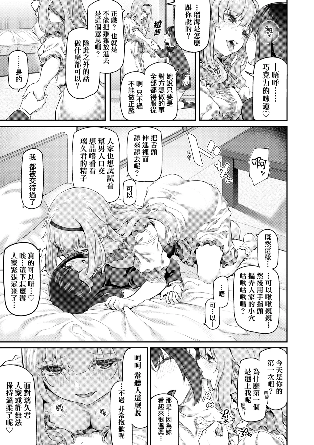 Anata no Senzoku Soap-jou | 我獨占的專屬風俗娘 page 165 - handjob kissing hentai manga - read online free