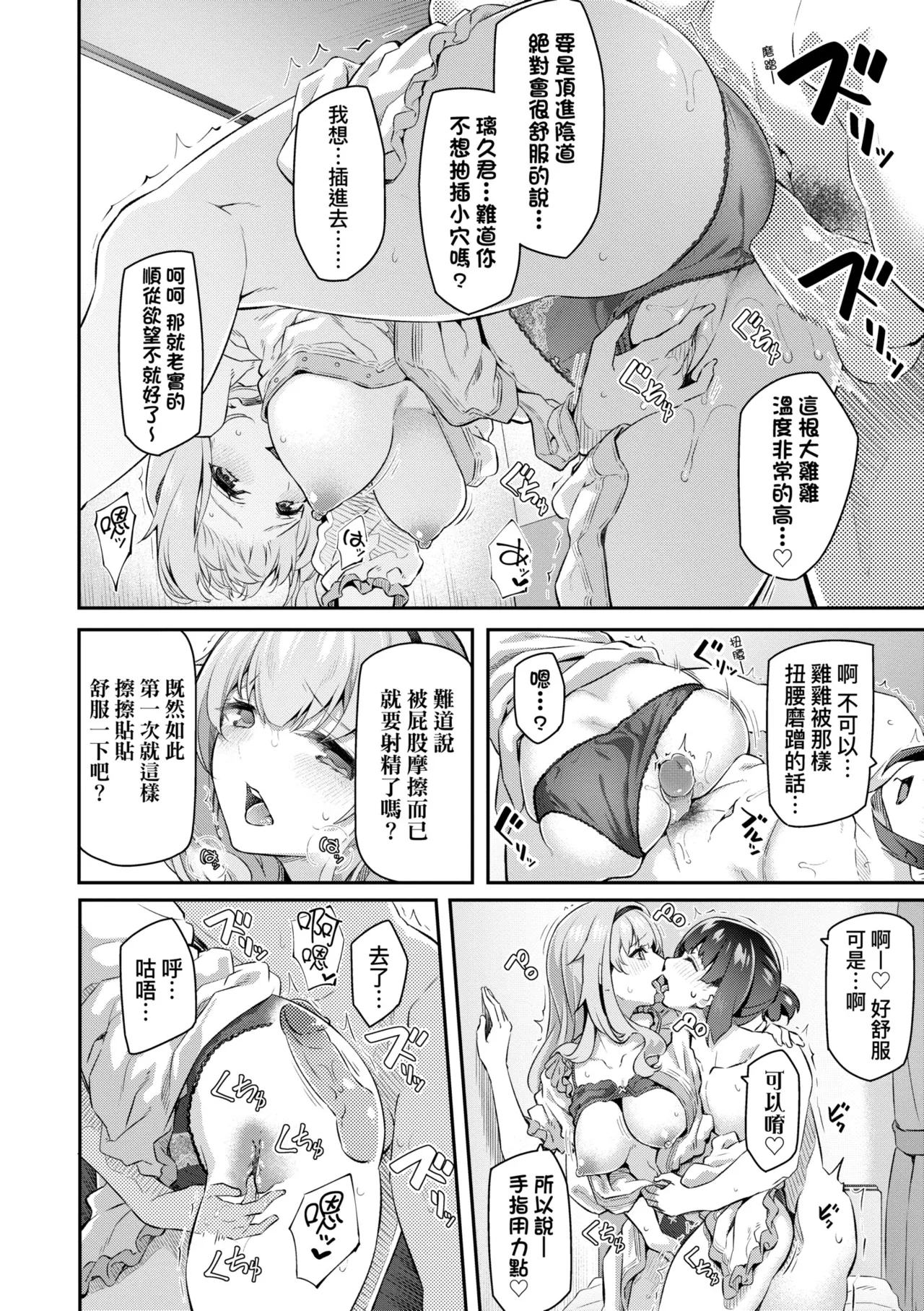 Anata no Senzoku Soap-jou | 我獨占的專屬風俗娘 page 168 - paizuri swimsuit hentai manga - read online free