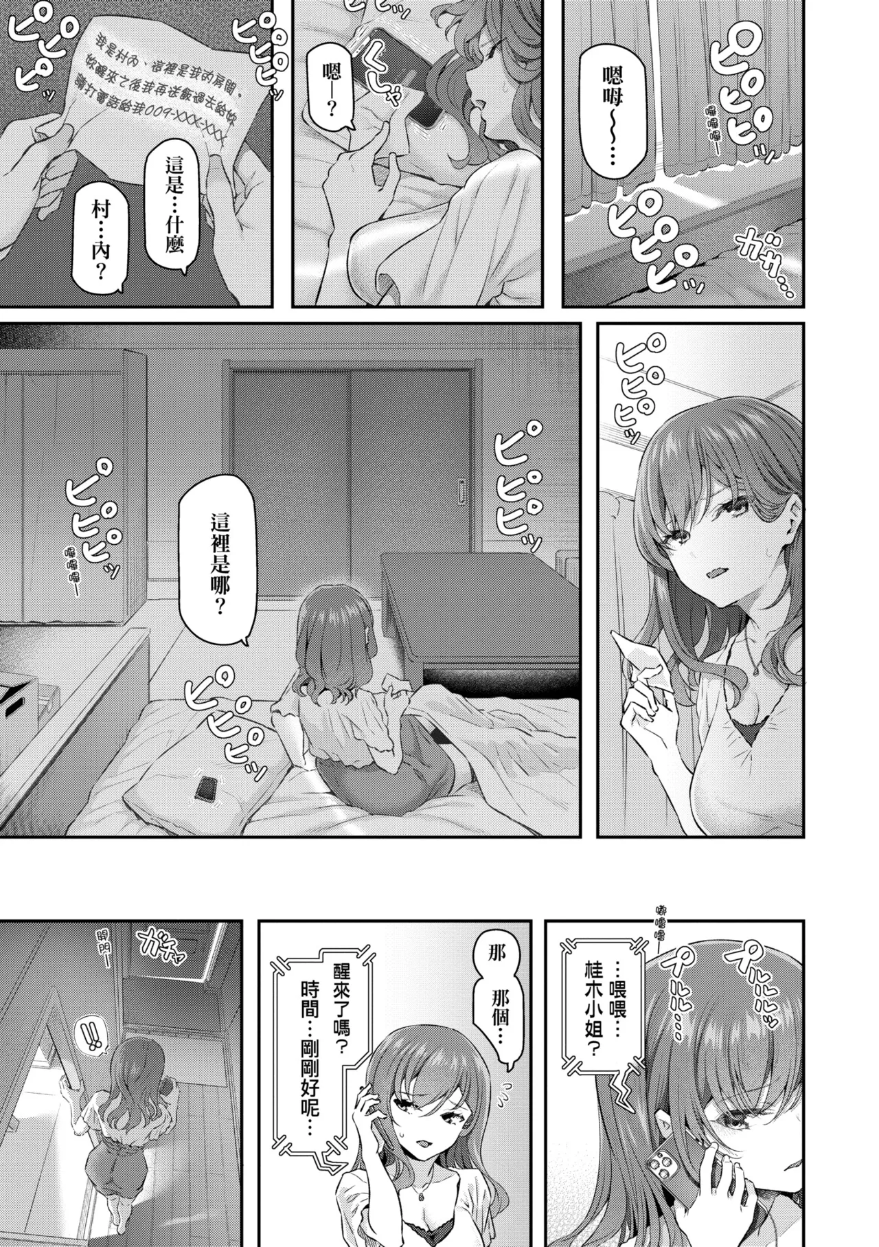 Anata no Senzoku Soap-jou | 我獨占的專屬風俗娘 page 17 - paizuri swimsuit hentai manga - read online free