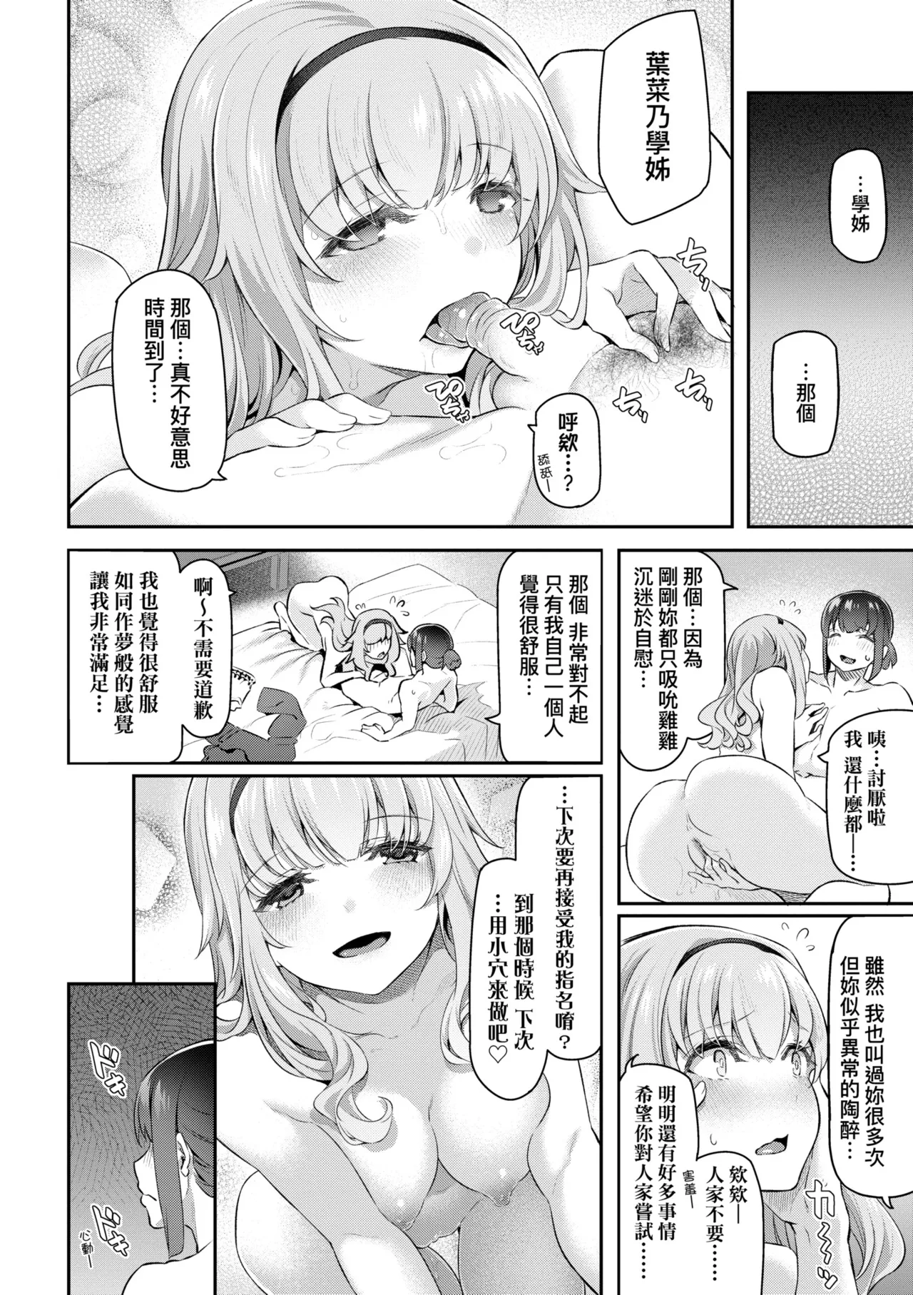 Anata no Senzoku Soap-jou | 我獨占的專屬風俗娘 page 170 - handjob kissing hentai manga - read online free