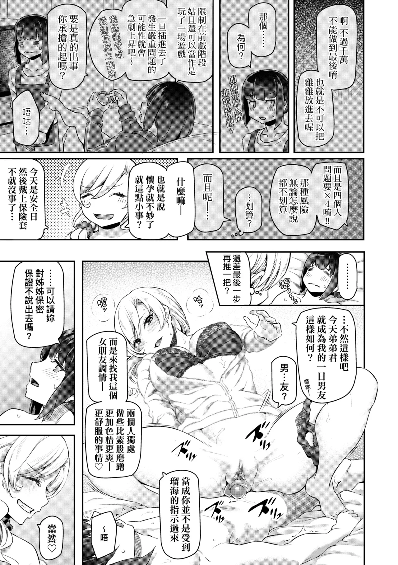 Anata no Senzoku Soap-jou | 我獨占的專屬風俗娘 page 177 - handjob kissing hentai manga - read online free