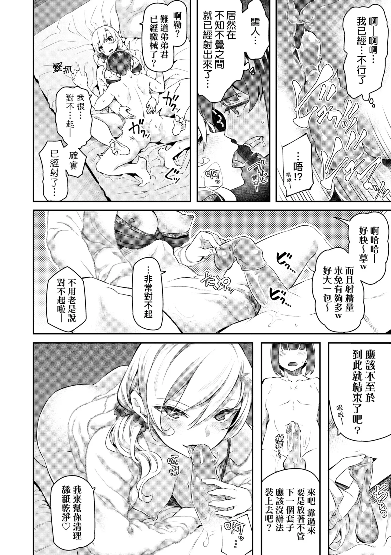 Anata no Senzoku Soap-jou | 我獨占的專屬風俗娘 - Page 180
