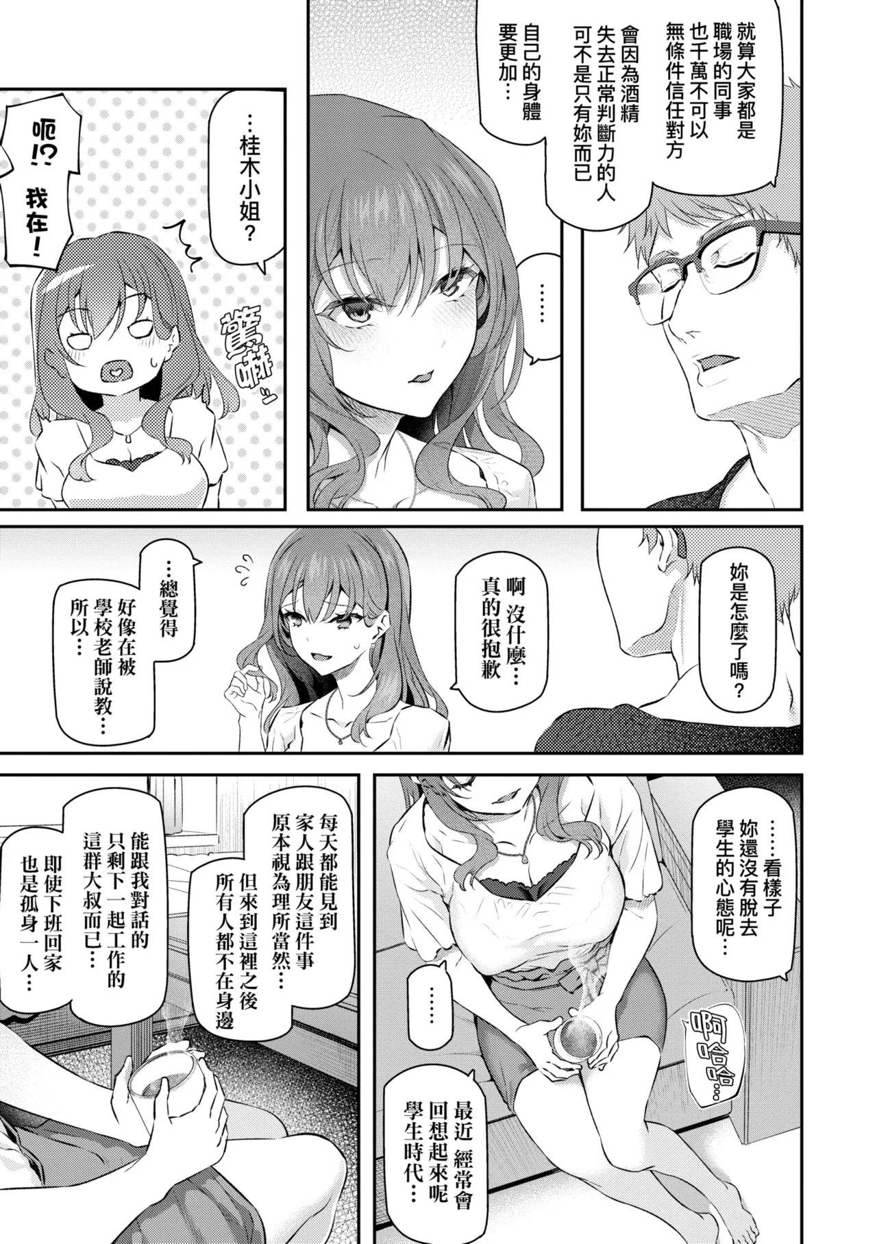 Anata no Senzoku Soap-jou | 我獨占的專屬風俗娘 page 19 - paizuri swimsuit hentai manga - read online free