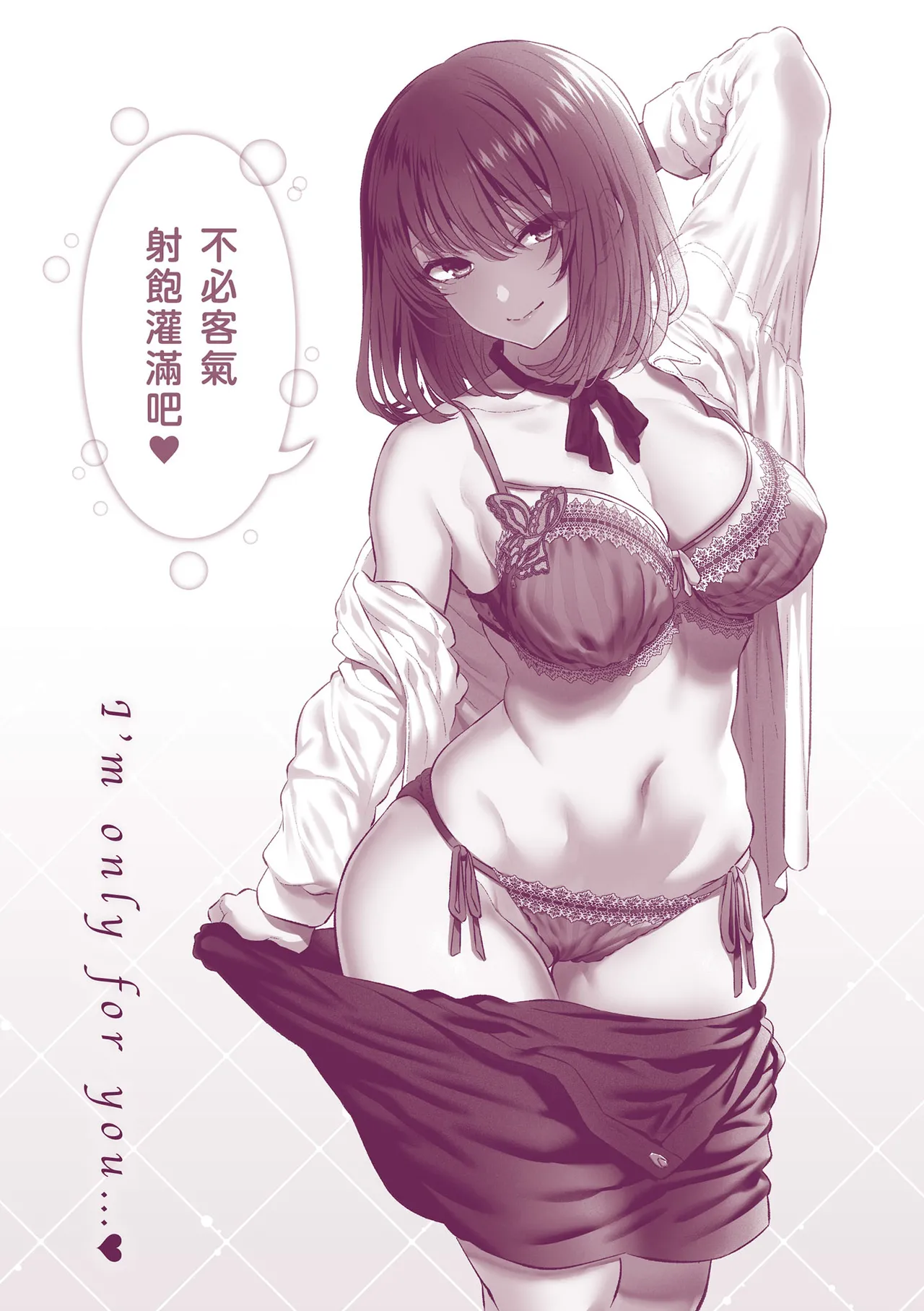 Anata no Senzoku Soap-jou | 我獨占的專屬風俗娘 page 193 - paizuri swimsuit hentai manga - read online free