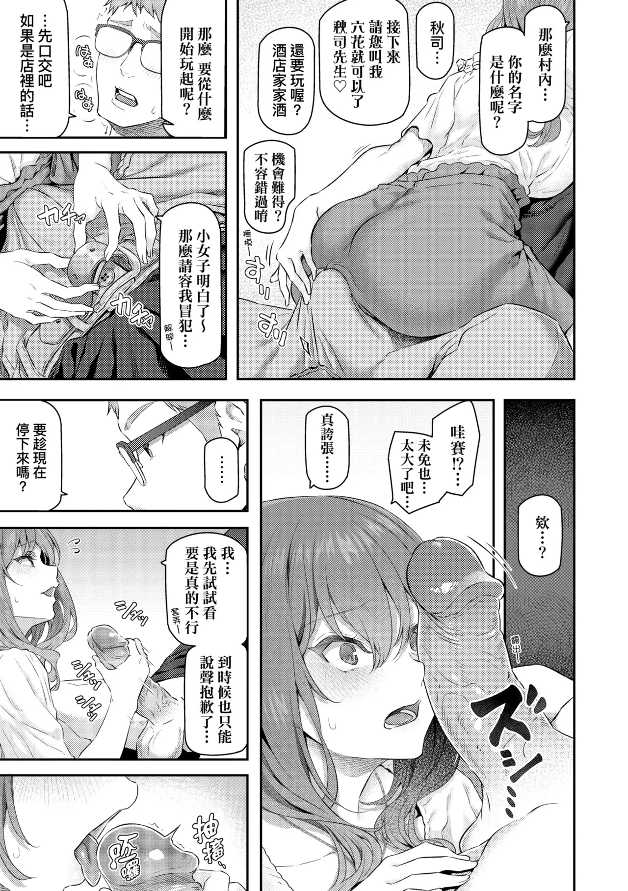 Anata no Senzoku Soap-jou | 我獨占的專屬風俗娘 page 25 - paizuri swimsuit hentai manga - read online free