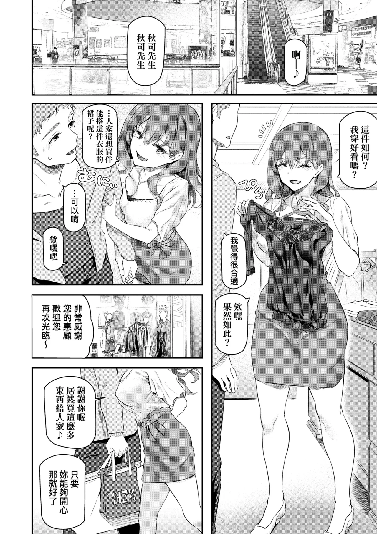 Anata no Senzoku Soap-jou | 我獨占的專屬風俗娘 page 32 - paizuri swimsuit hentai manga - read online free