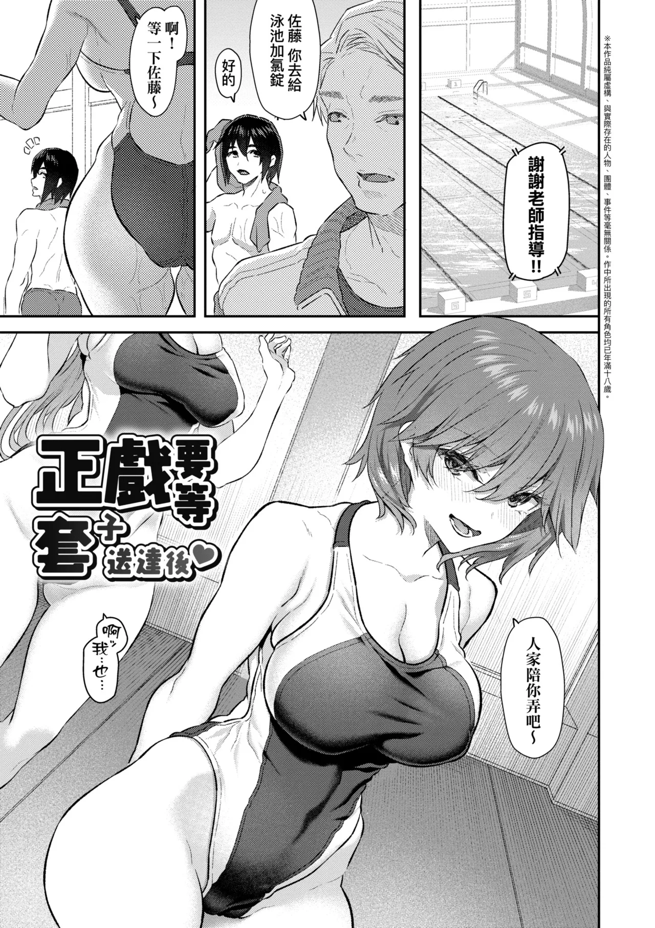 Anata no Senzoku Soap-jou | 我獨占的專屬風俗娘 page 47 - paizuri swimsuit hentai manga - read online free