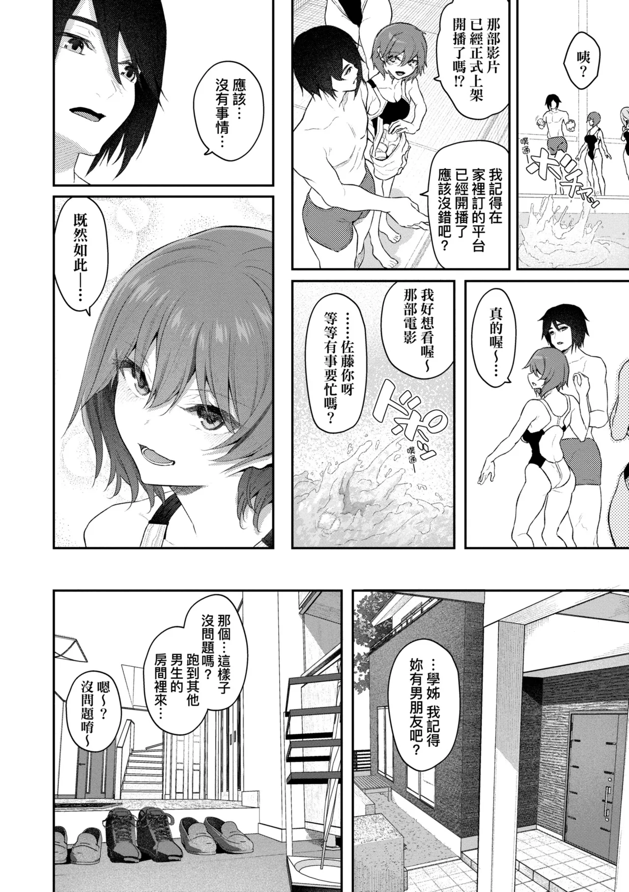 Anata no Senzoku Soap-jou | 我獨占的專屬風俗娘 page 48 - handjob kissing hentai manga - read online free