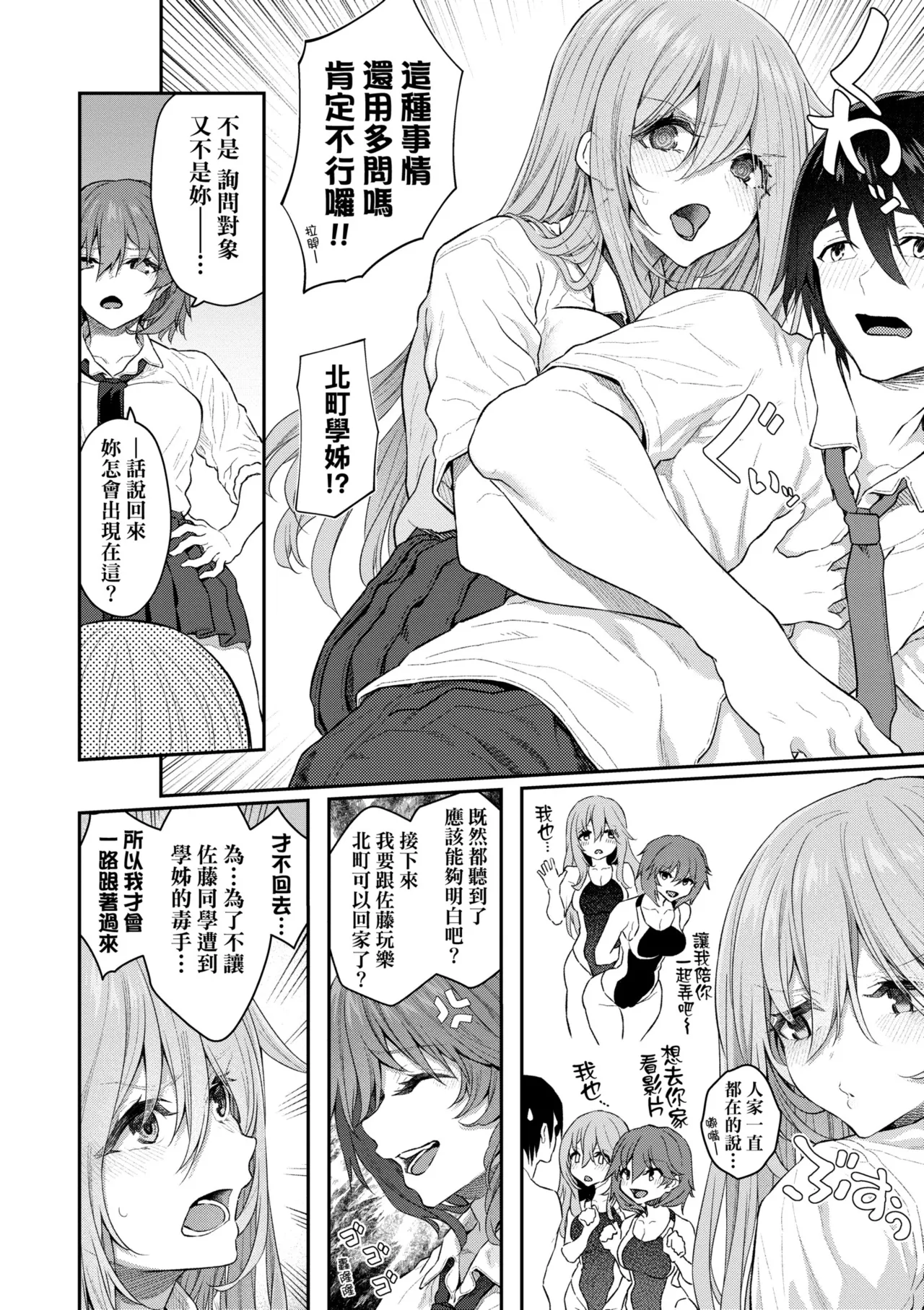 Anata no Senzoku Soap-jou | 我獨占的專屬風俗娘 page 52 - handjob kissing hentai manga - read online free