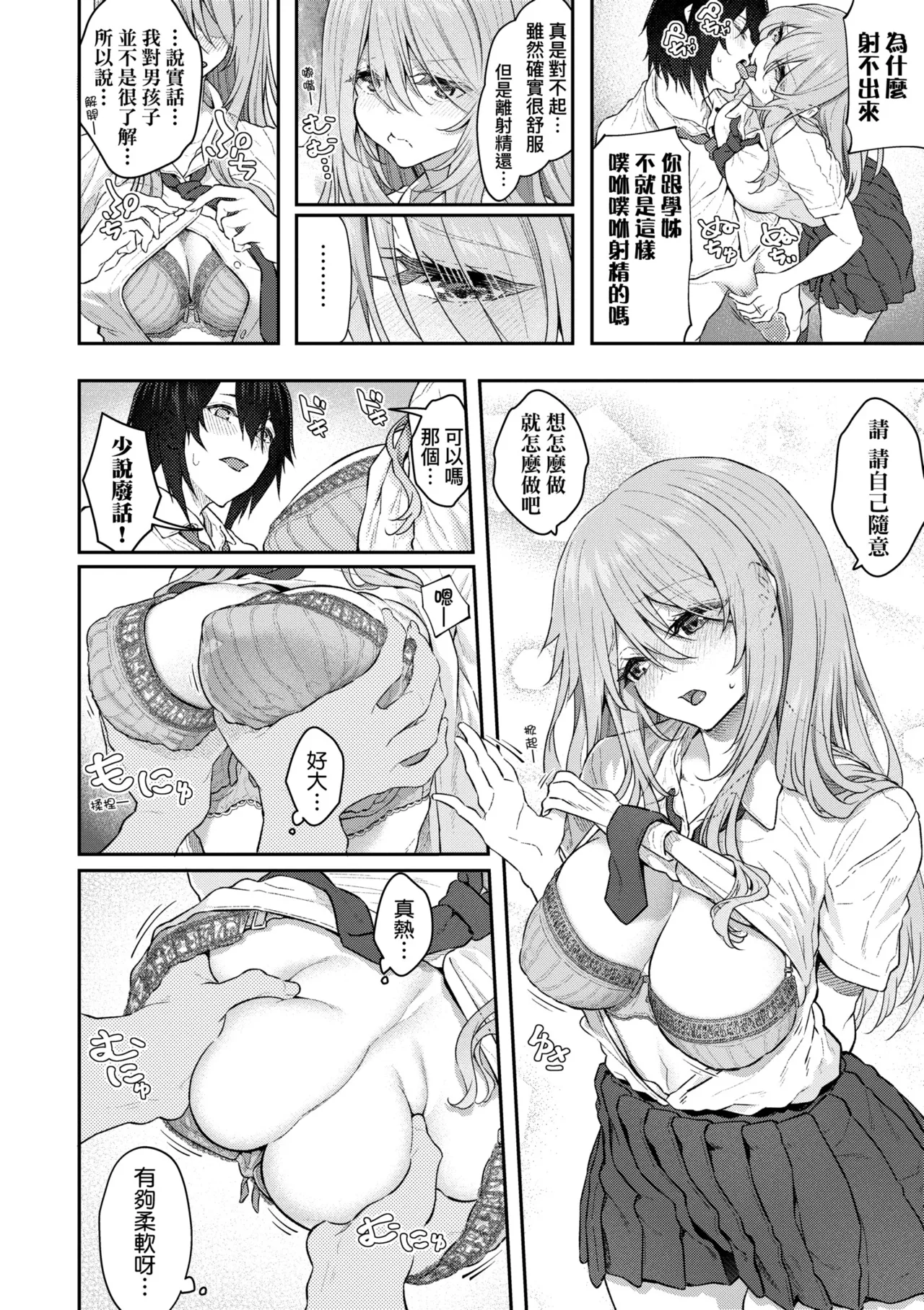 Anata no Senzoku Soap-jou | 我獨占的專屬風俗娘 page 60 - paizuri swimsuit hentai manga - read online free