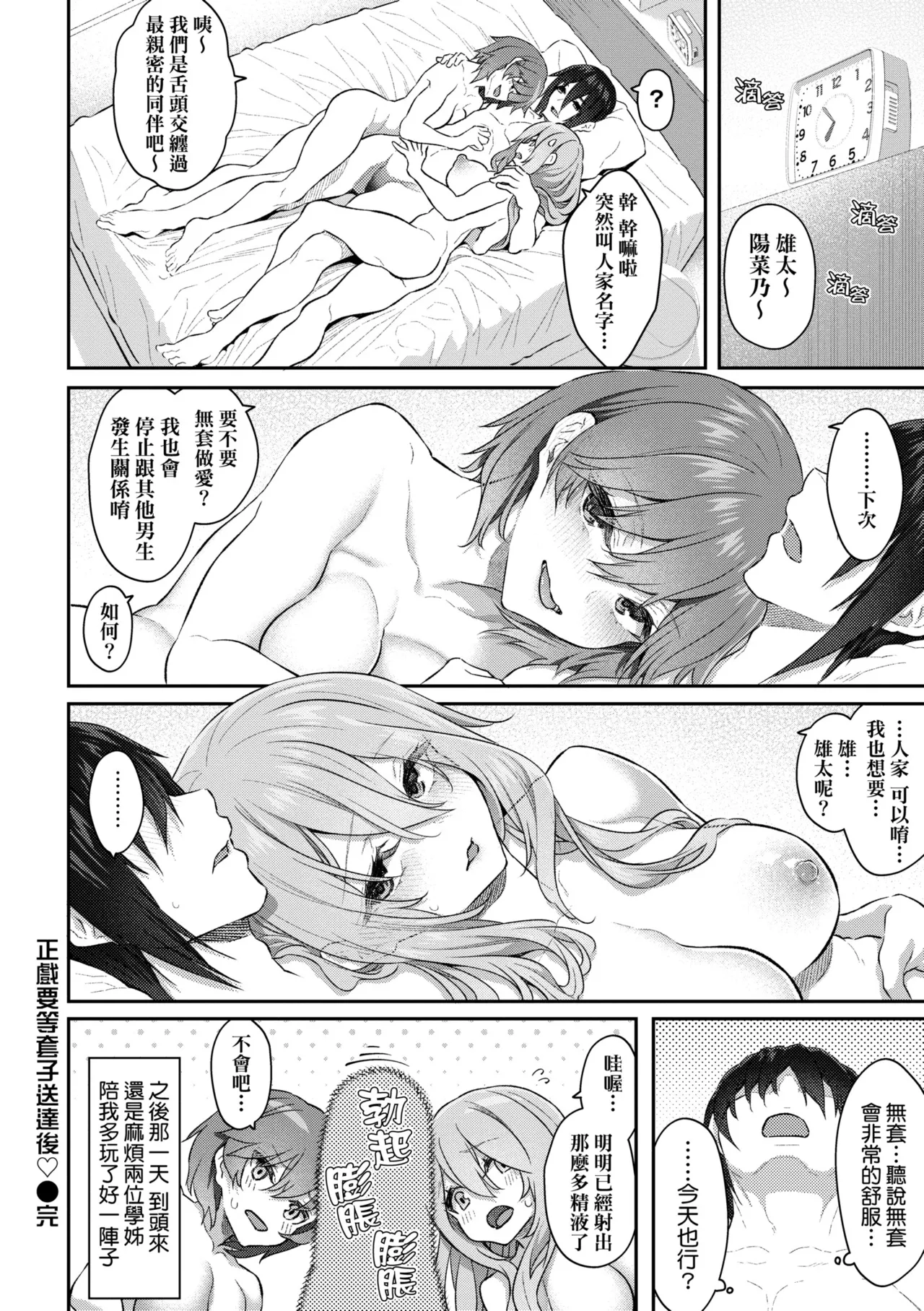Anata no Senzoku Soap-jou | 我獨占的專屬風俗娘 page 84 - paizuri swimsuit hentai manga - read online free