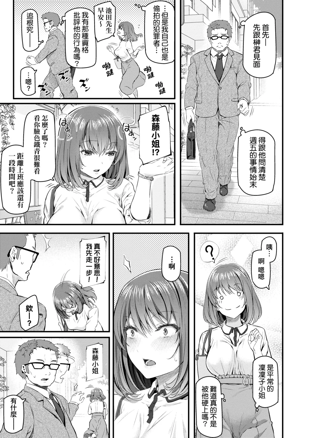 Anata no Senzoku Soap-jou | 我獨占的專屬風俗娘 page 91 - handjob kissing hentai manga - read online free