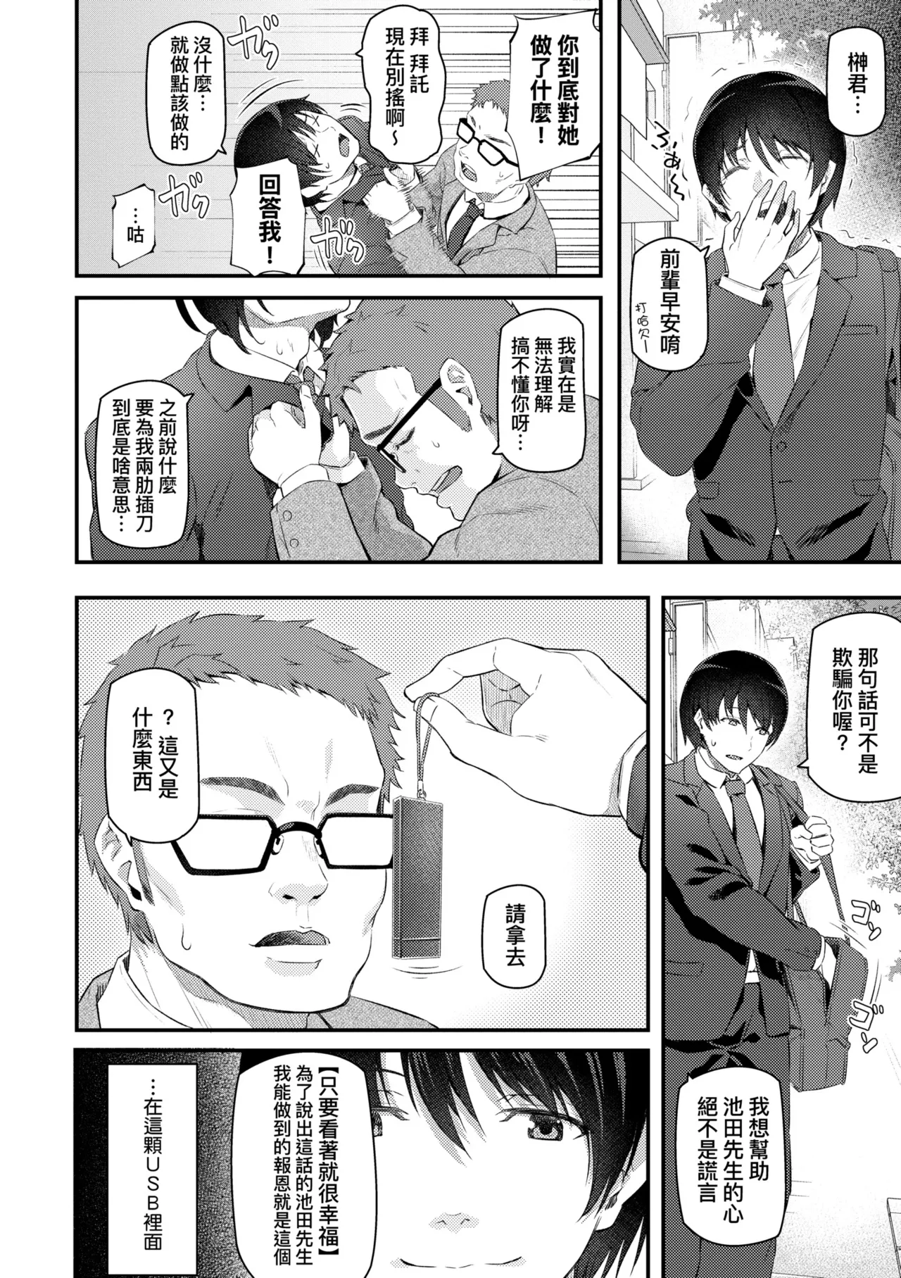 Anata no Senzoku Soap-jou | 我獨占的專屬風俗娘 page 92 - handjob kissing hentai manga - read online free