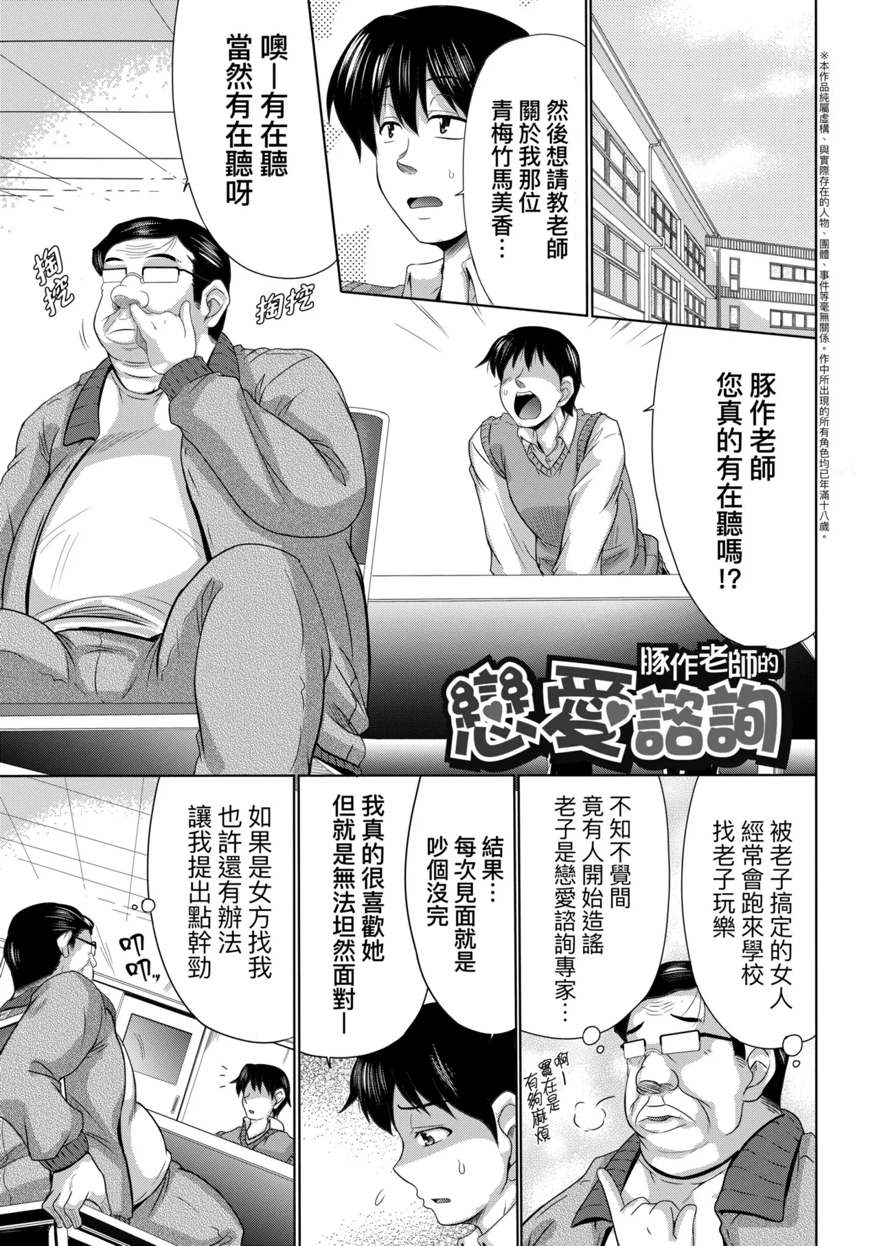 Mesuana Hojiri Enkou | 牝穴開發援助交尾 - Page 103