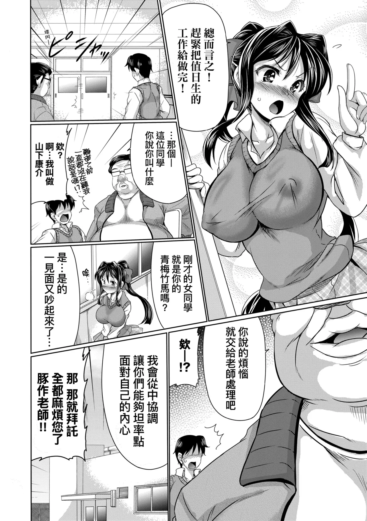 Mesuana Hojiri Enkou | 牝穴開發援助交尾 page 106 - nakadashi uncensored hentai manga - read online free