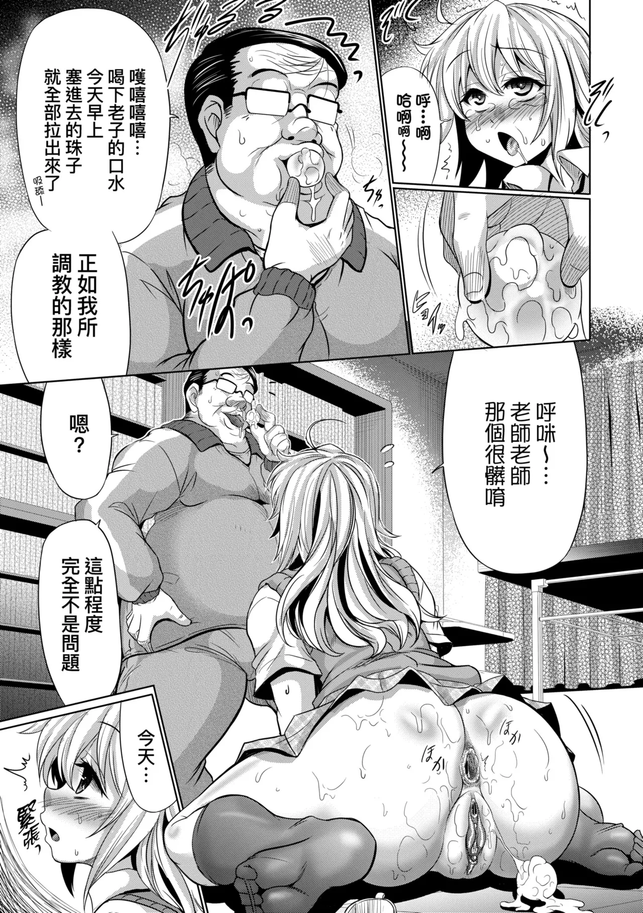 Mesuana Hojiri Enkou | 牝穴開發援助交尾 page 152 - nakadashi uncensored hentai manga - read online free