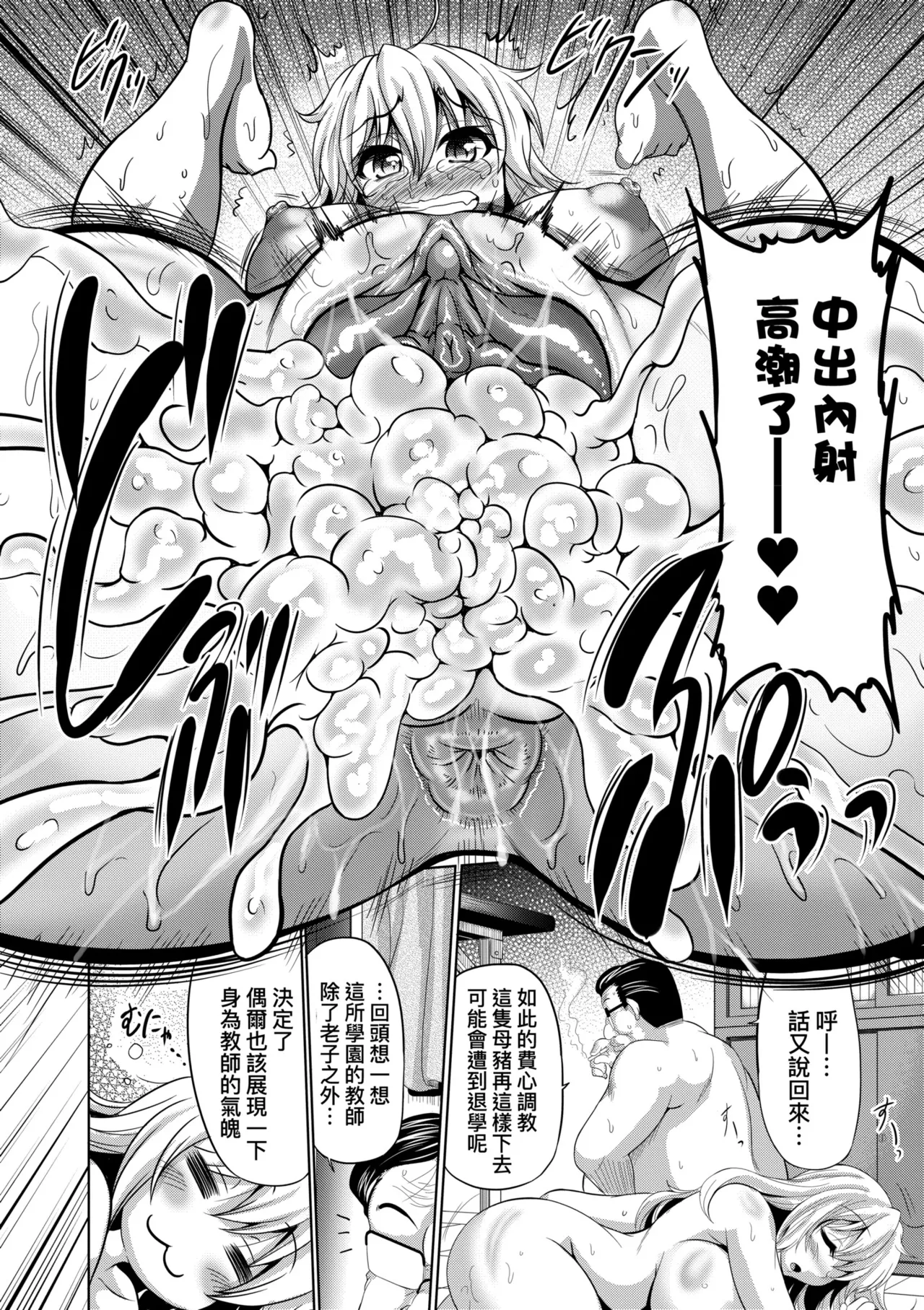 Mesuana Hojiri Enkou | 牝穴開發援助交尾 page 172 - big breasts mmf threesome hentai manga - read online free