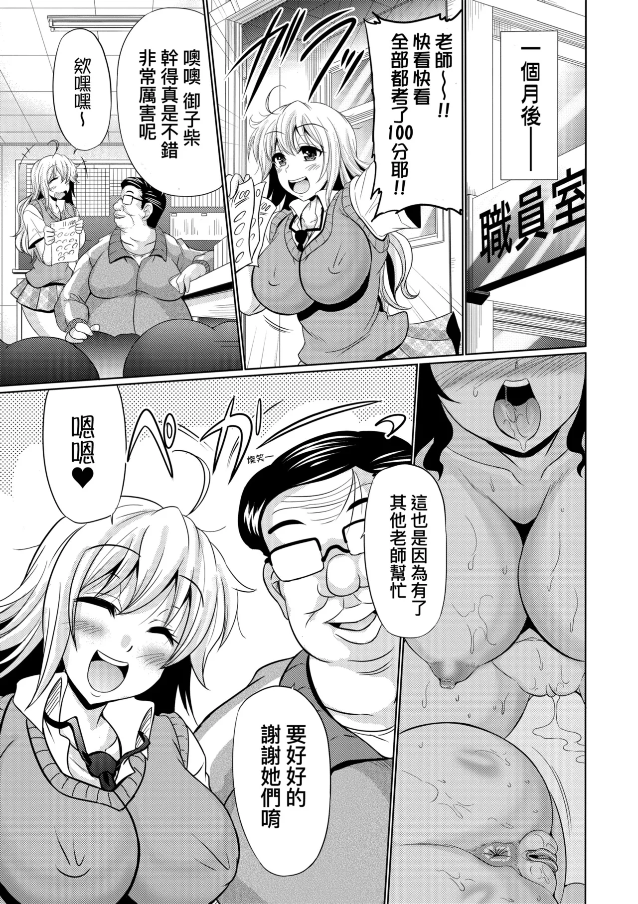 Mesuana Hojiri Enkou | 牝穴開發援助交尾 page 173 - big breasts mmf threesome hentai manga - read online free