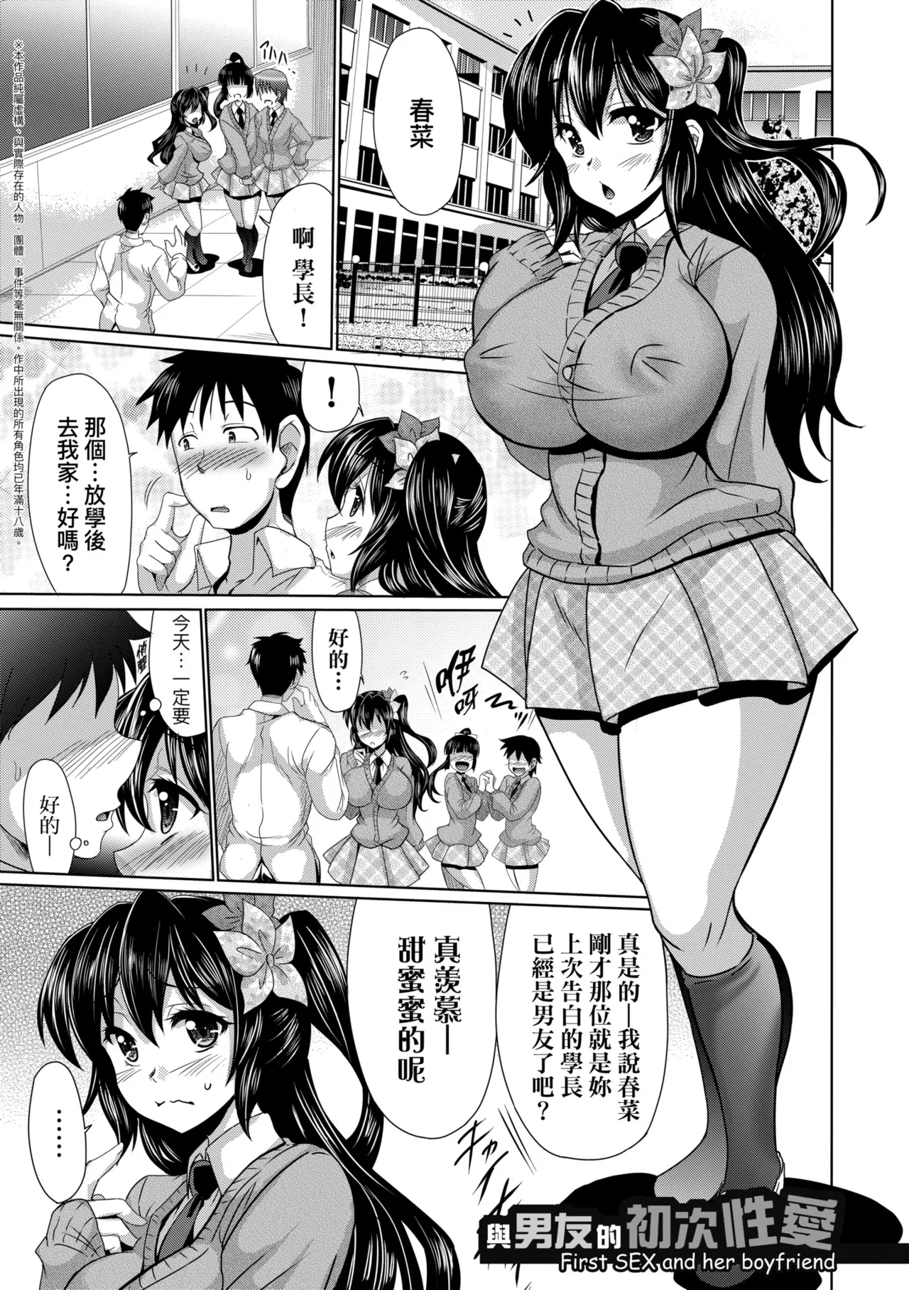 Mesuana Hojiri Enkou | 牝穴開發援助交尾 - Page 175