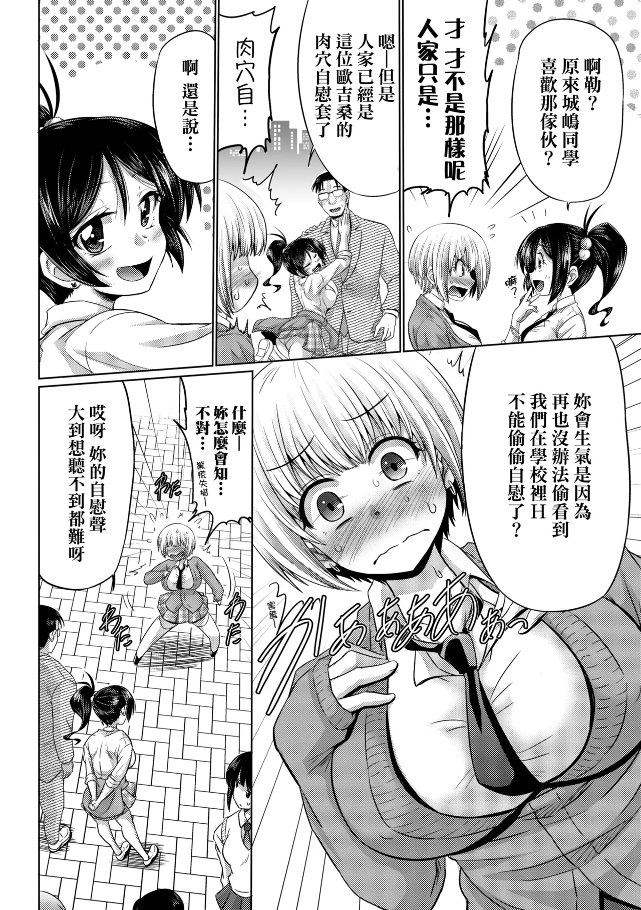 Mesuana Hojiri Enkou | 牝穴開發援助交尾 page 36 - big breasts mmf threesome hentai manga - read online free