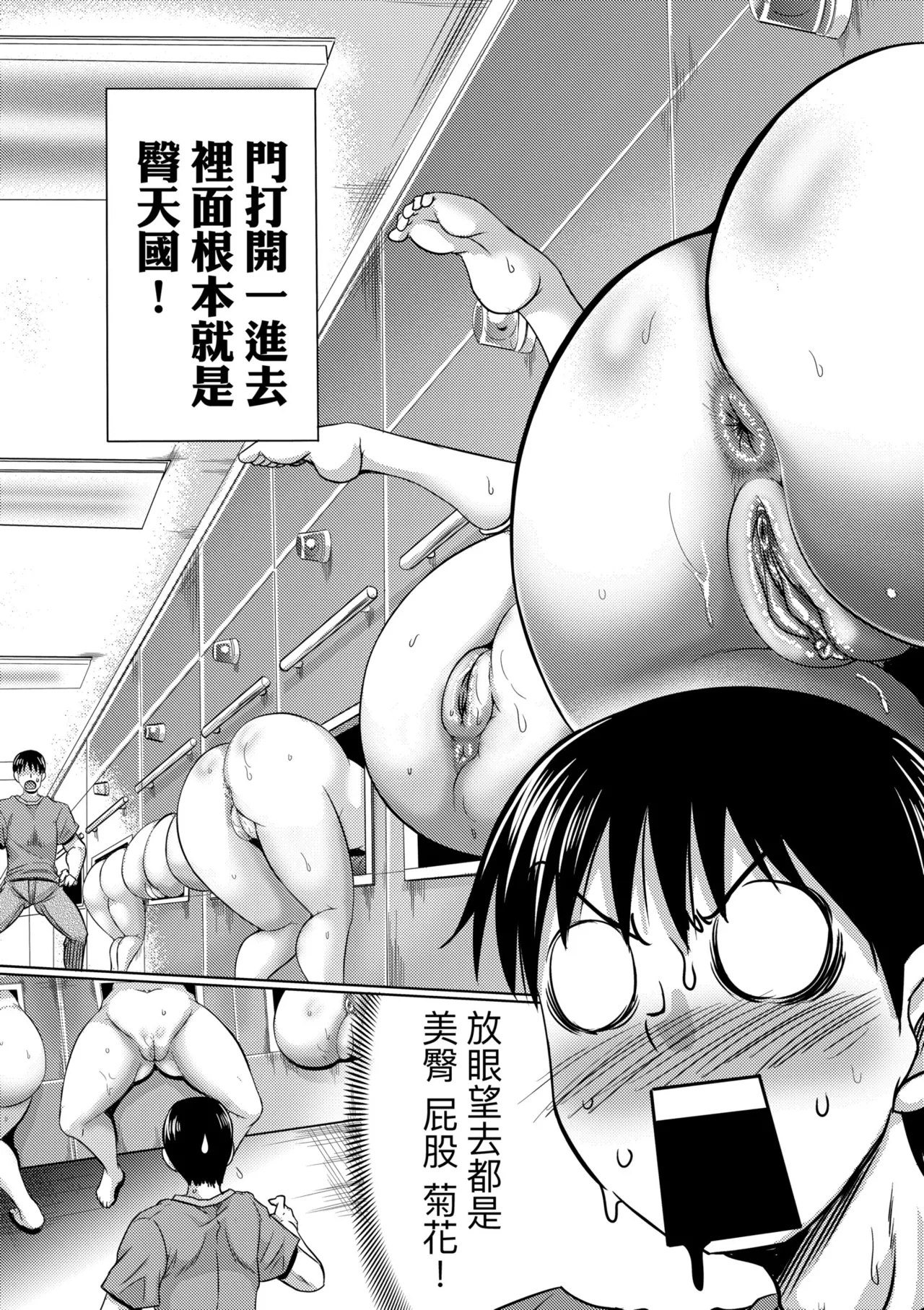 Mesuana Hojiri Enkou | 牝穴開發援助交尾 page 88 - big breasts mmf threesome hentai manga - read online free