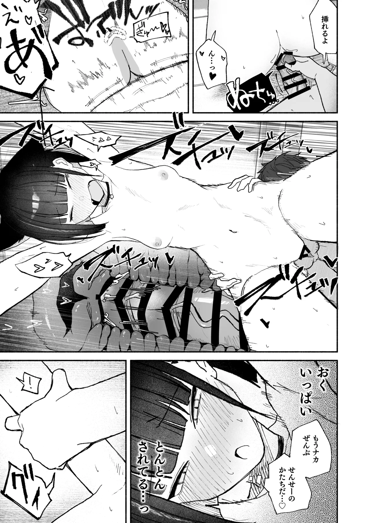 "Hatsujouki " tte Uso Tsuita Kyou. - Page 25