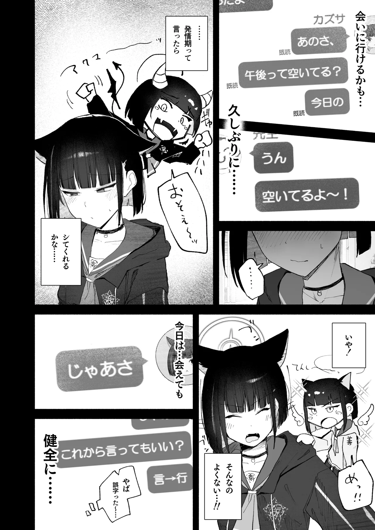 Preview page 8