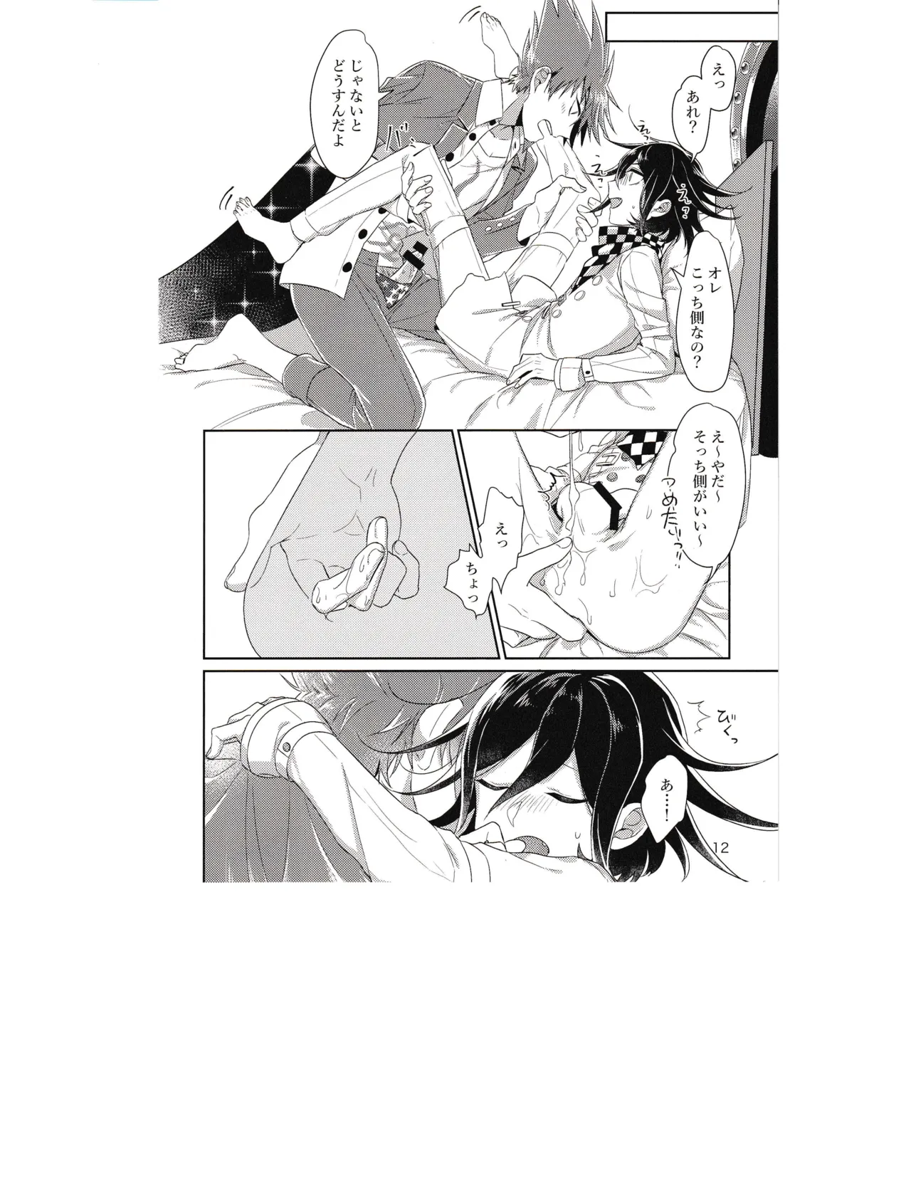 Ishi page 11 featuring kaito momota danganronpa parody - full censorship anal hentai manga - read online free