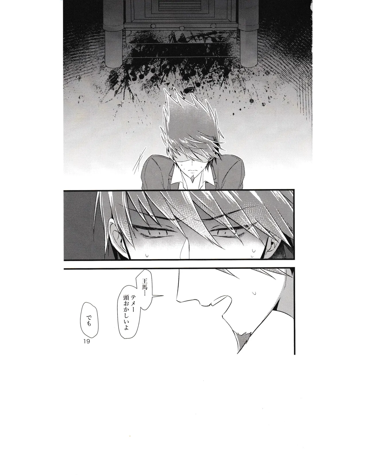 Ishi page 18 featuring kaito momota danganronpa parody - full censorship anal hentai manga - read online free