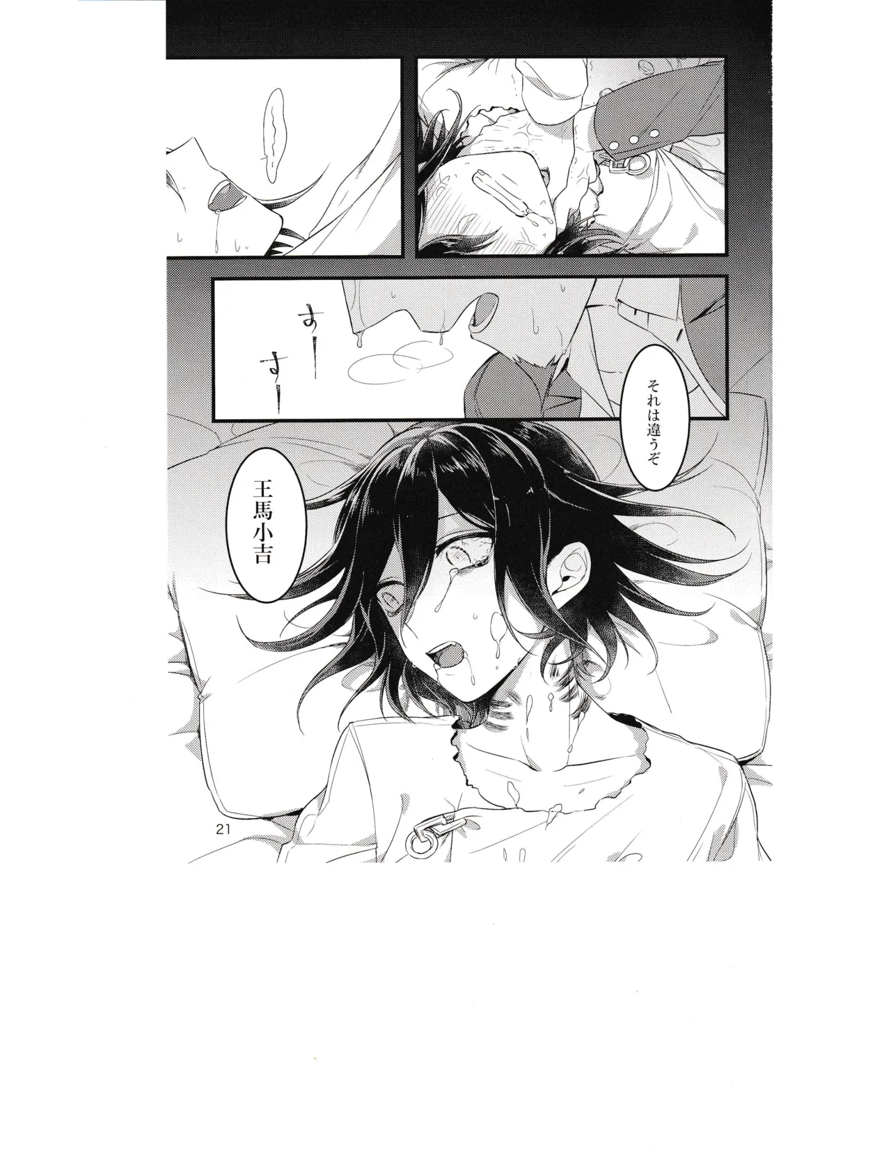 Ishi page 20 featuring kaito momota danganronpa parody - full censorship anal hentai manga - read online free