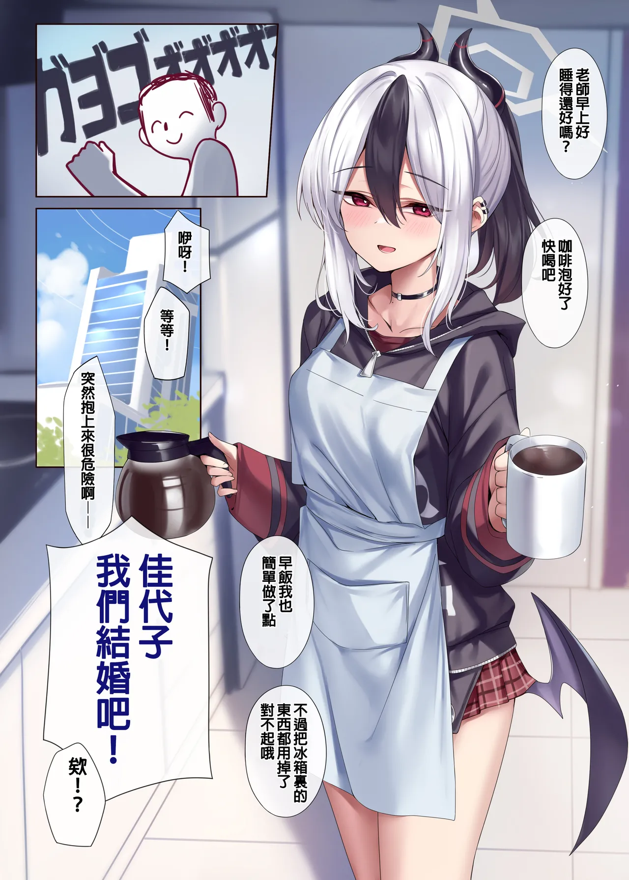 MONOCHROME AFFECTION page 17 featuring kayoko onikata blue archive parody - sole female sole male hentai manga - read online free