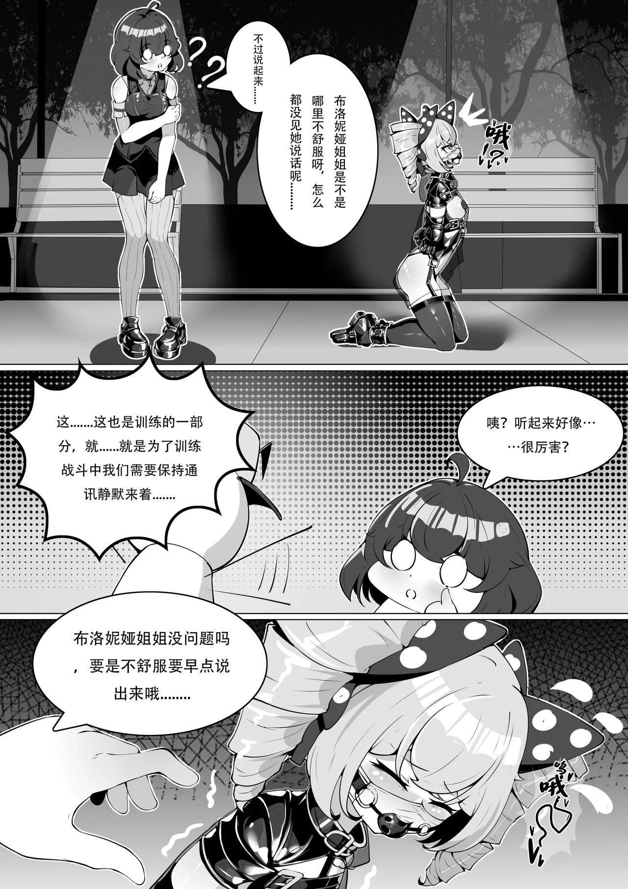 布洛妮娅的骰子游戏 page 25 featuring bronya zaychik - gag sex toys hentai manga - read online free