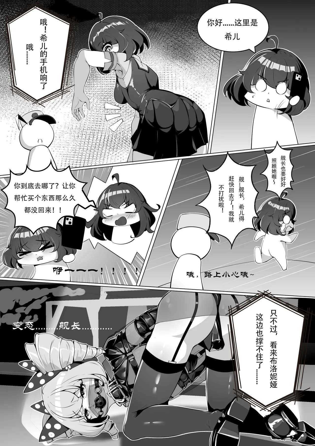 布洛妮娅的骰子游戏 page 26 featuring bronya zaychik - gag sex toys hentai manga - read online free