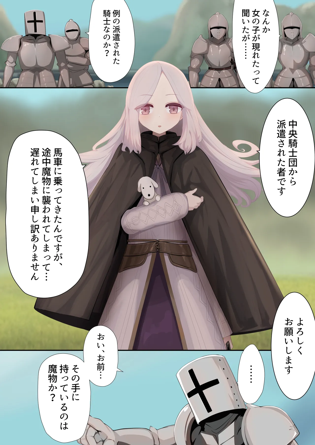 Ishukan Nin'yo Kitan - Page 14