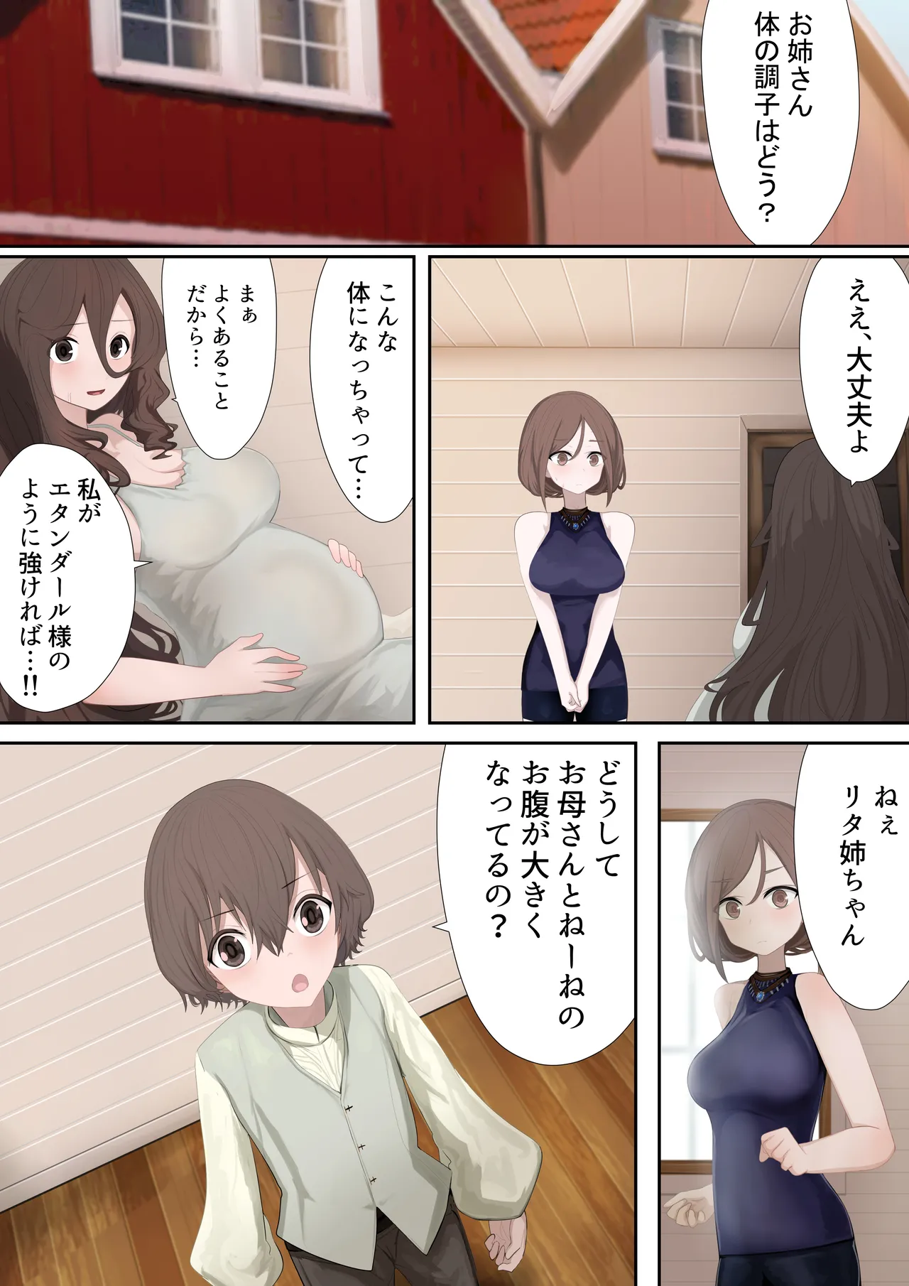 Ishukan Nin'yo Kitan - Page 43