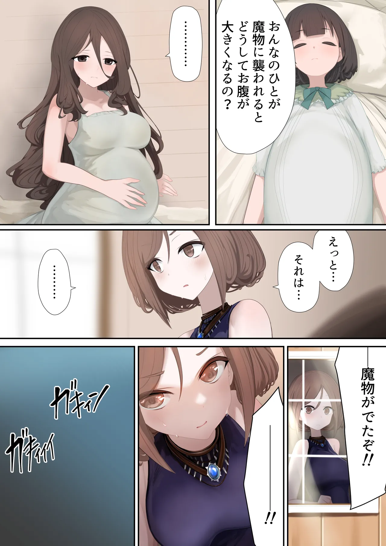 Ishukan Nin'yo Kitan - Page 44