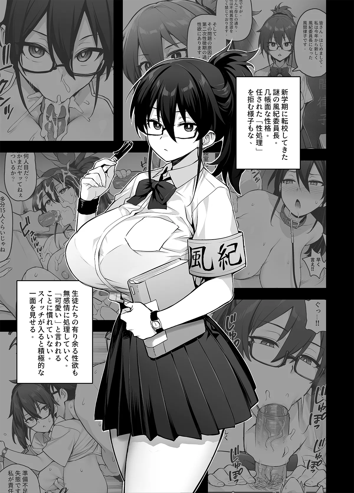 Original Comics 0-12 page 30 original parody - handjob big breasts hentai manga - read online free