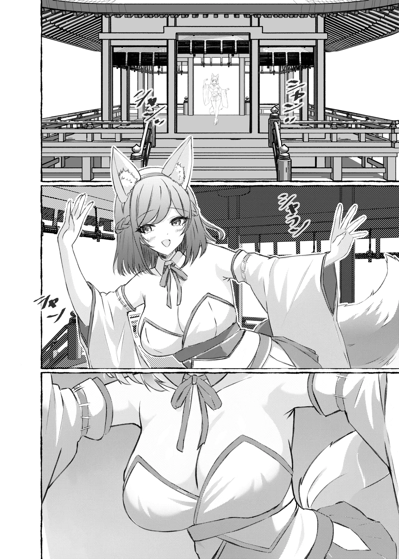 夏色、まいまい、恋ごころ。〜幼馴染の巨乳巫女さんに迫られて『あまあまえっち』する話〜 - Page 10