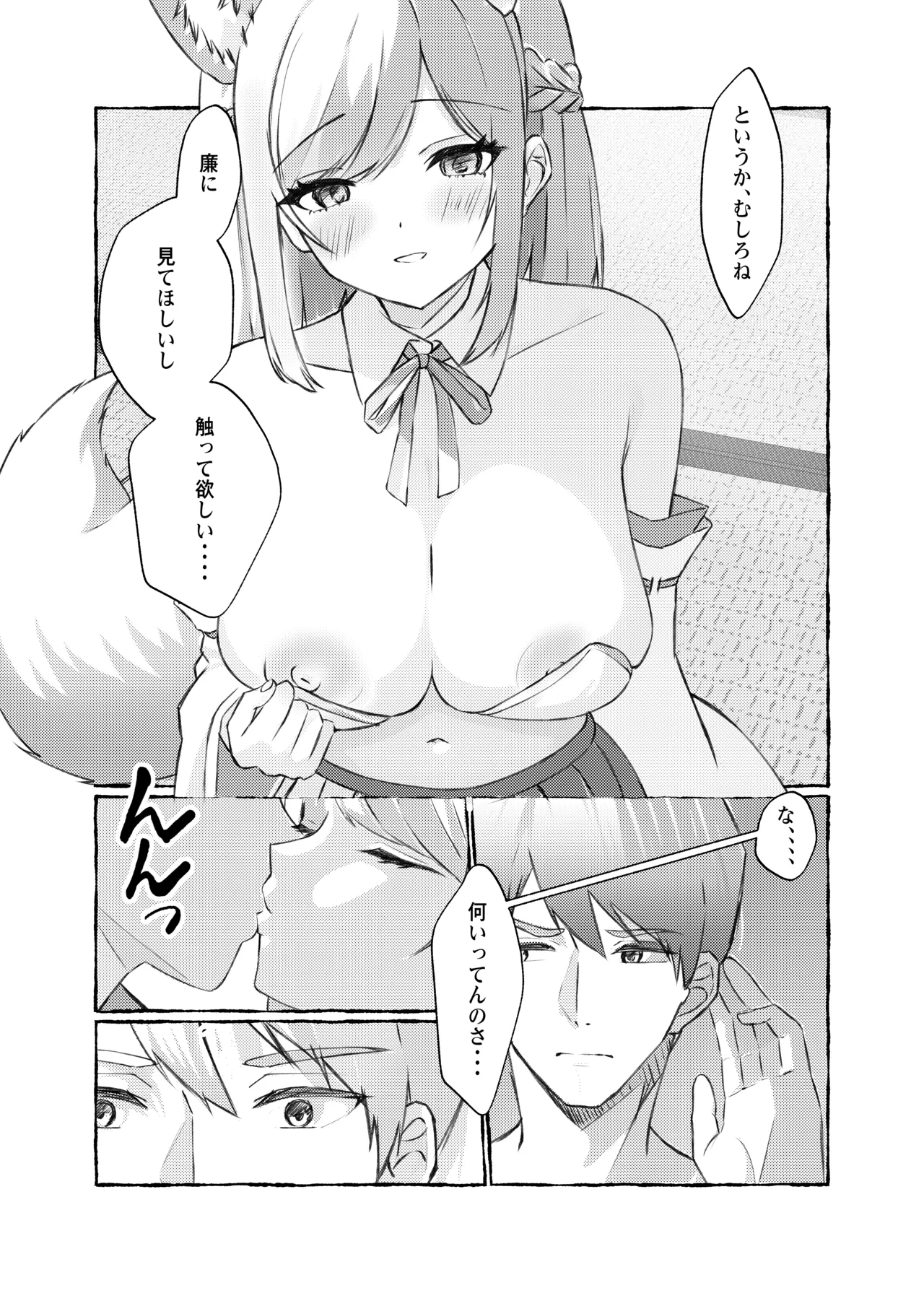 夏色、まいまい、恋ごころ。〜幼馴染の巨乳巫女さんに迫られて『あまあまえっち』する話〜 page 14 original parody - big breasts sole female hentai manga - read online free