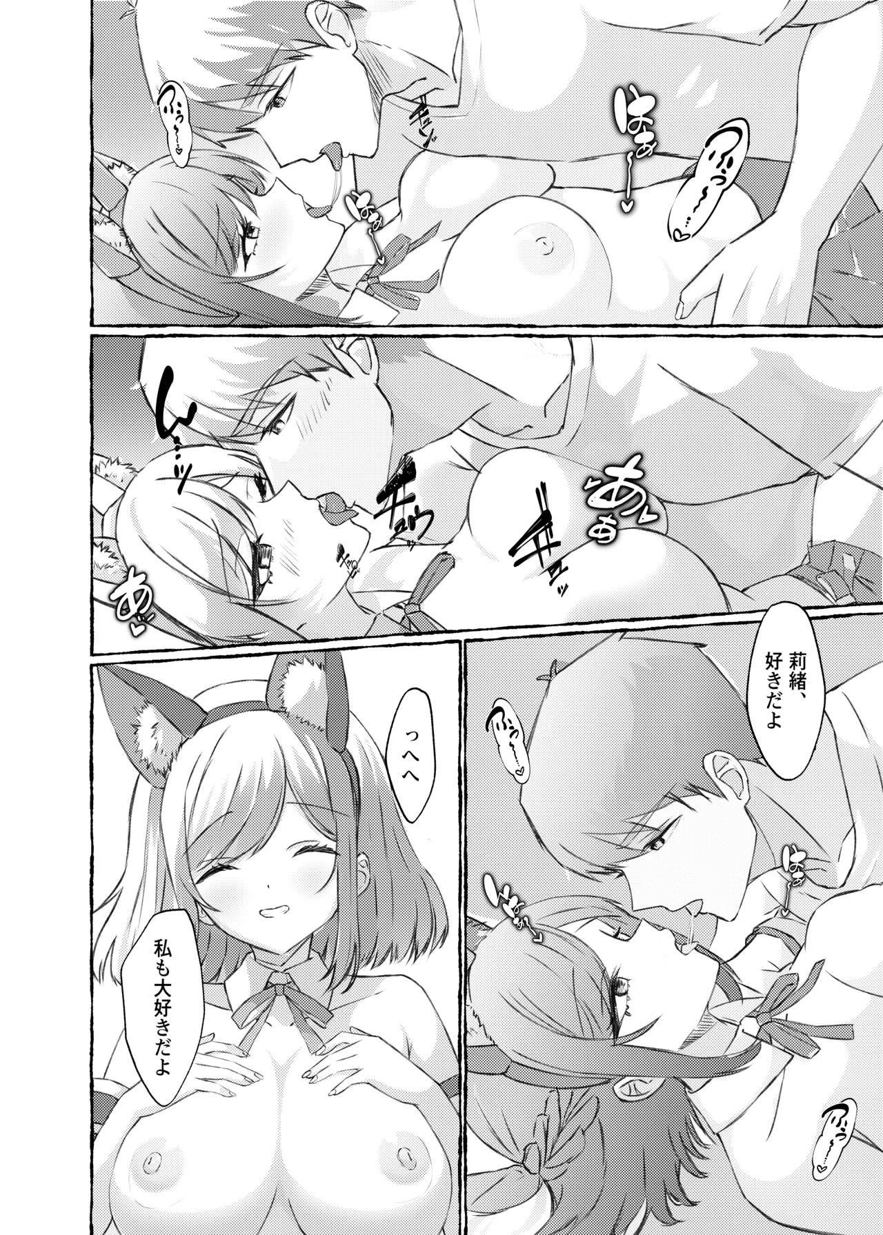 夏色、まいまい、恋ごころ。〜幼馴染の巨乳巫女さんに迫られて『あまあまえっち』する話〜 page 29 original parody - big breasts sole female hentai manga - read online free