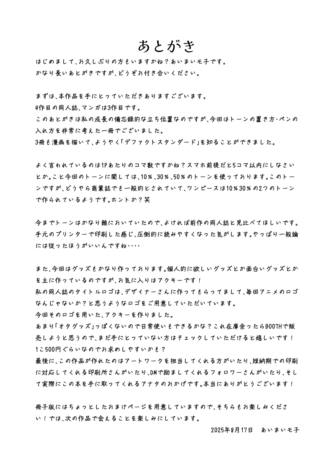 夏色、まいまい、恋ごころ。〜幼馴染の巨乳巫女さんに迫られて『あまあまえっち』する話〜 page 30 original parody - big breasts sole female hentai manga - read online free