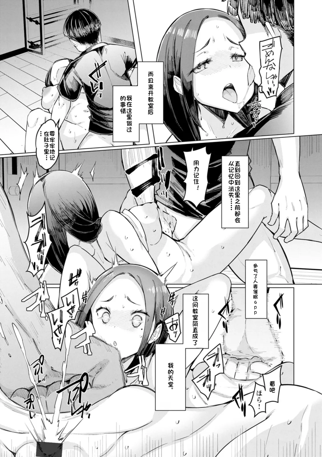 Hitozuma Saimin Appli page 137 - rough translation kissing hentai manga - read online free