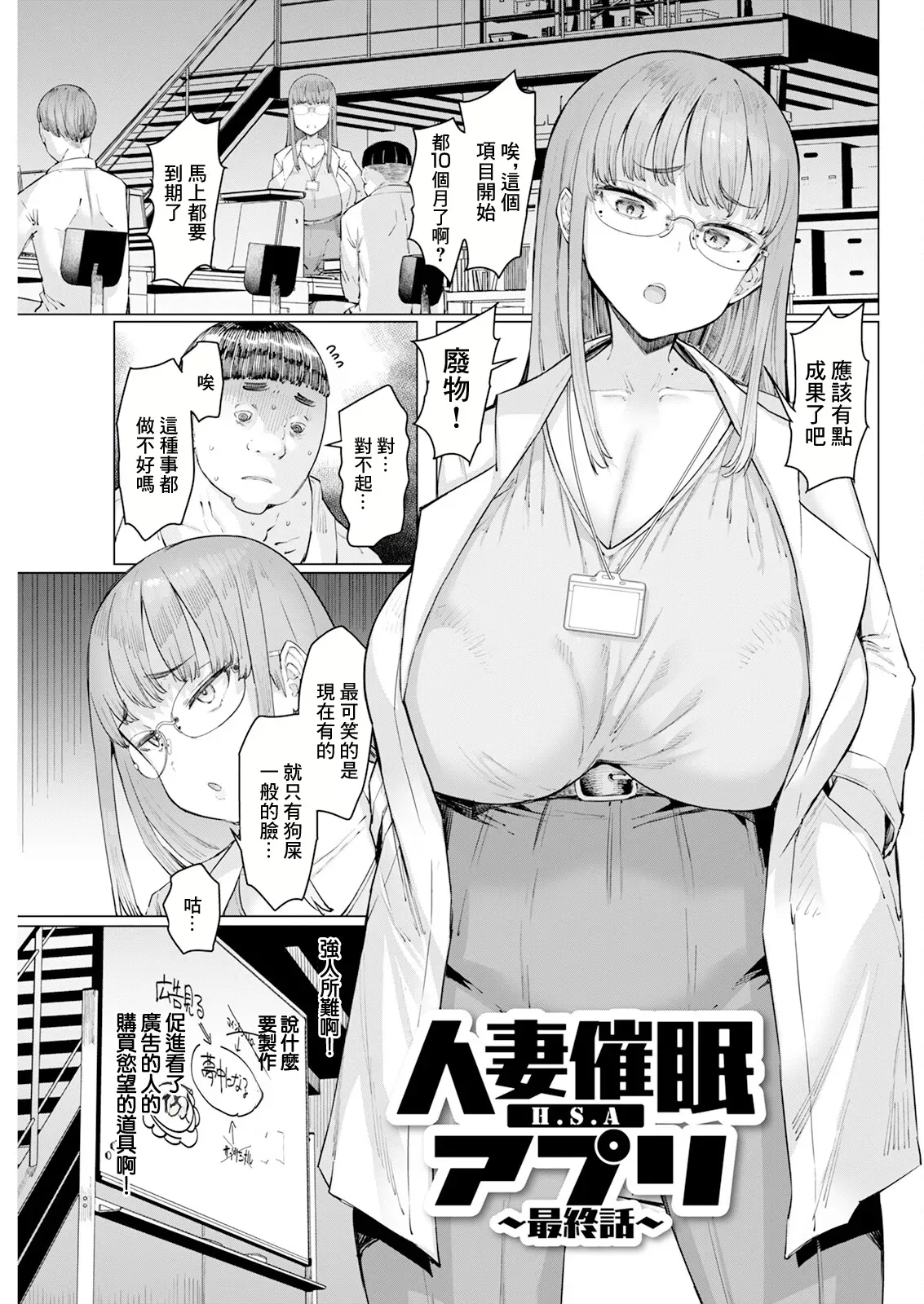 Hitozuma Saimin Appli page 151 - kissing big breasts hentai manga - read online free