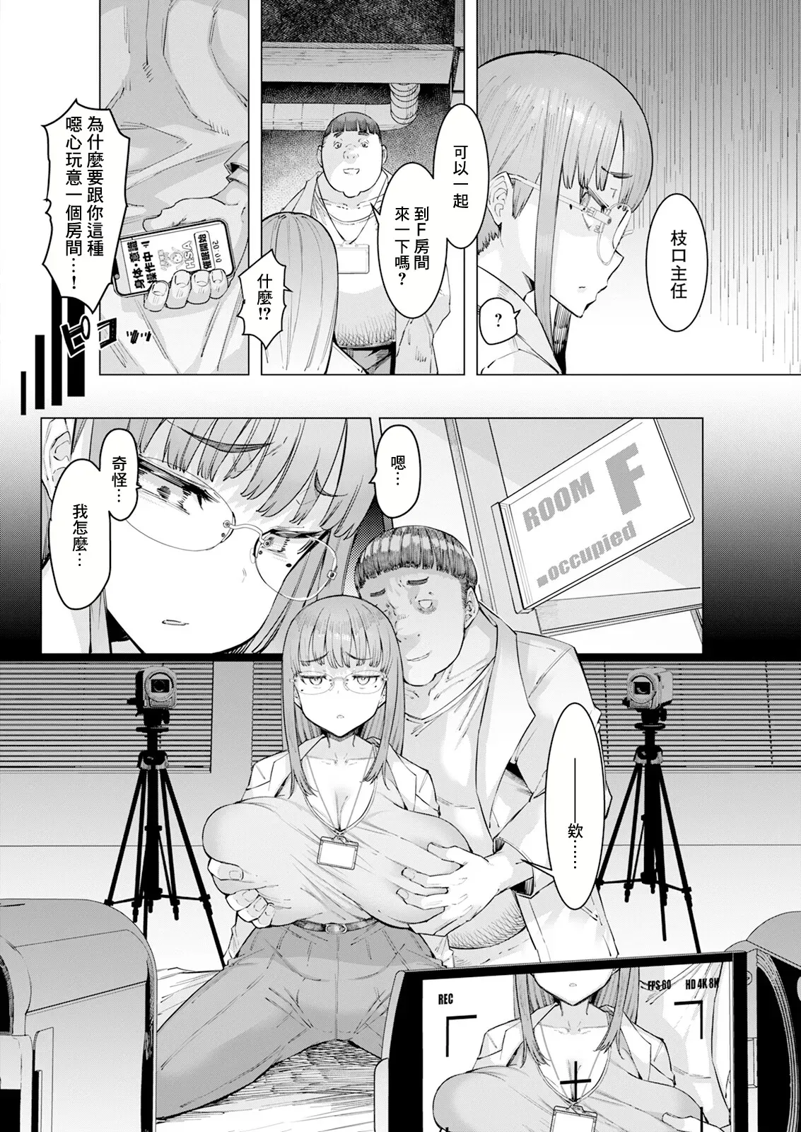 Hitozuma Saimin Appli page 154 - kissing big breasts hentai manga - read online free