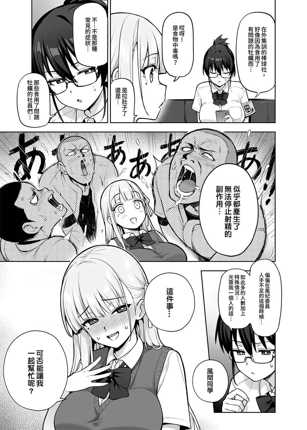 Original Comics 0-12 - Page 125