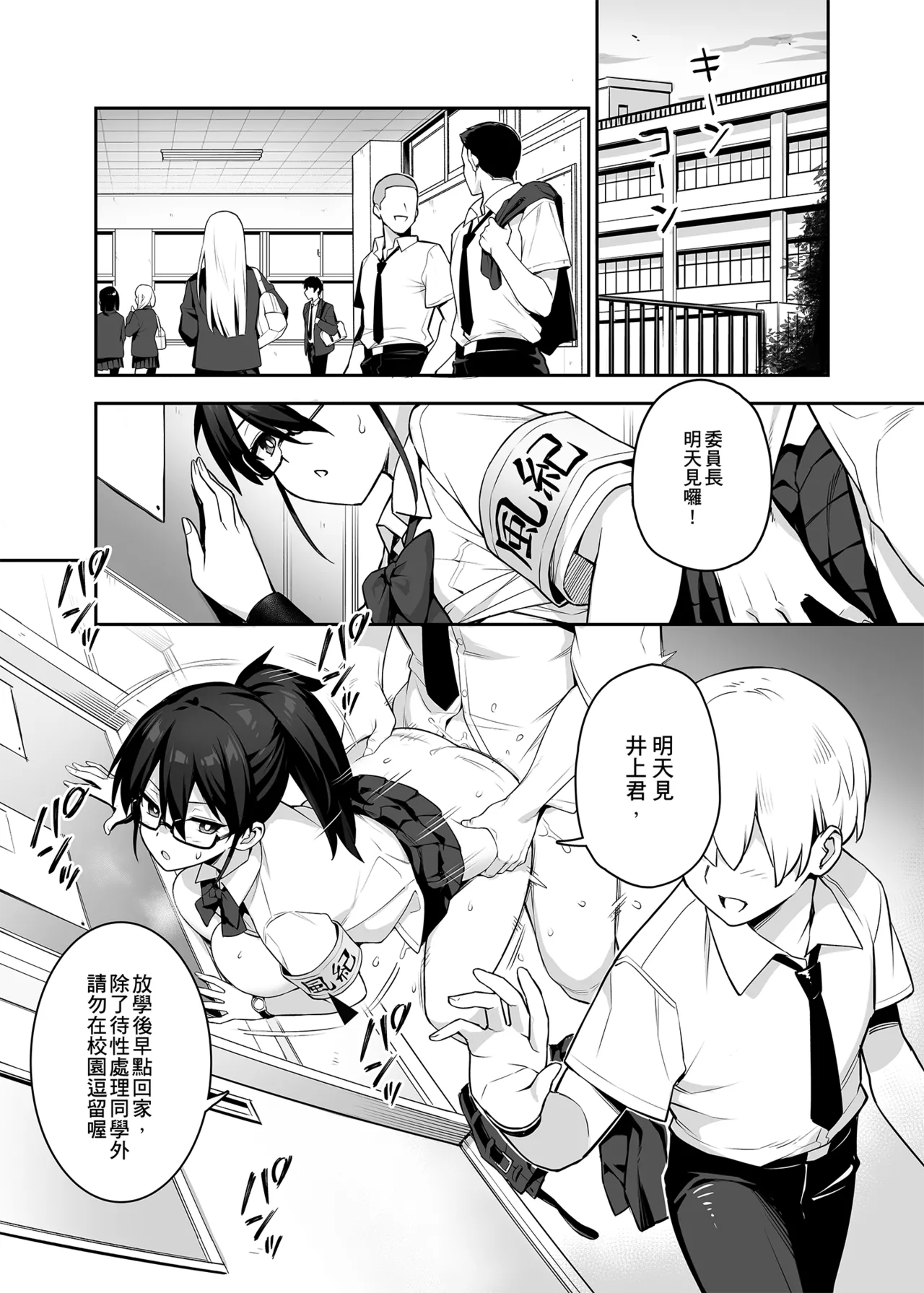 Original Comics 0-12 - Page 58