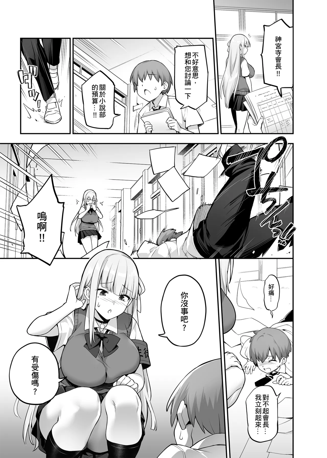 Original Comics 0-12 page 62 original parody - nakadashi beauty mark hentai manga - read online free