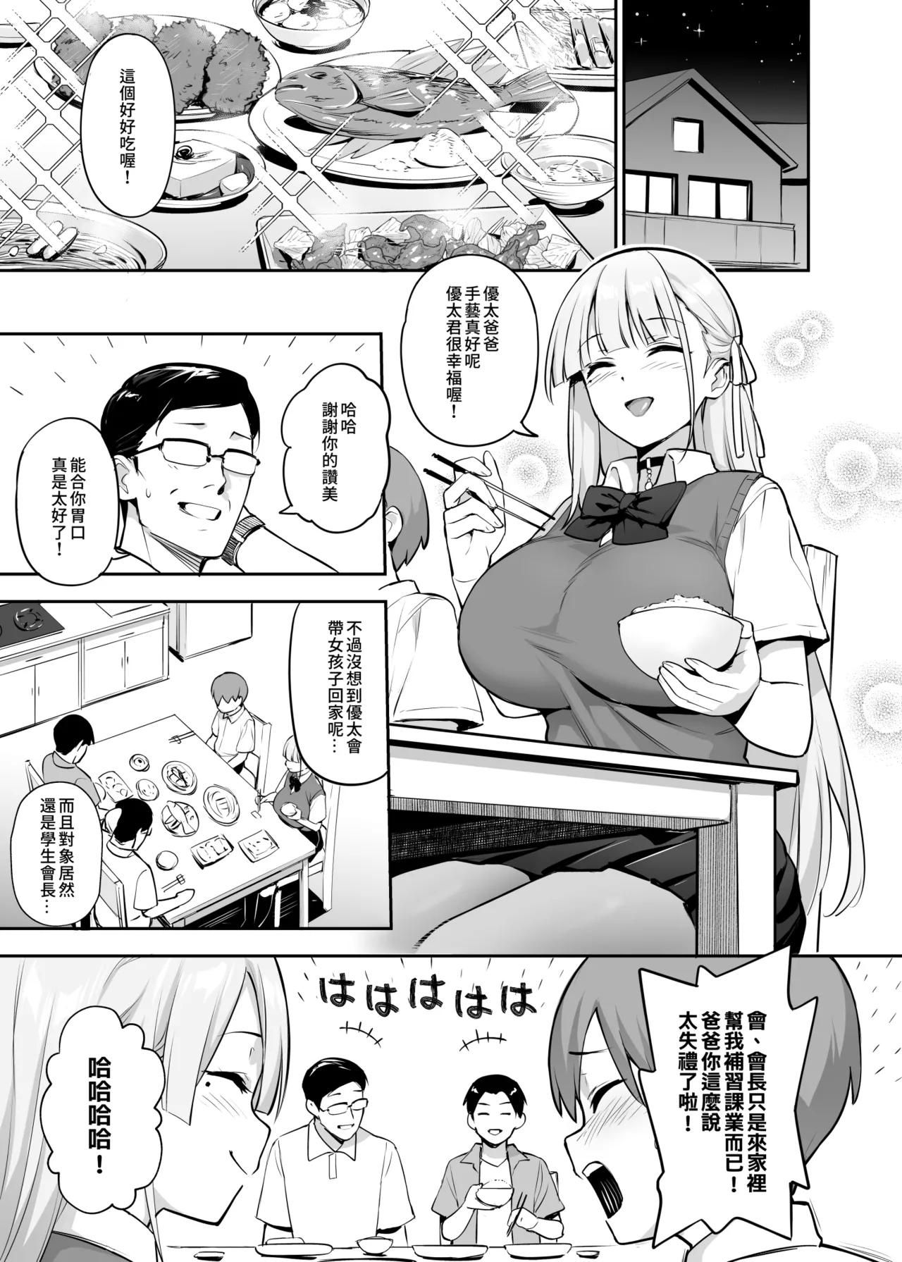 Original Comics 0-12 - Page 93