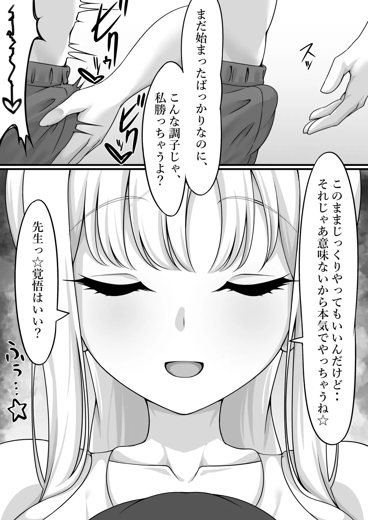 Kimi to Yoru no Tatakai o page 11 featuring mika misono blue archive parody - sole female sole male hentai manga - read online free