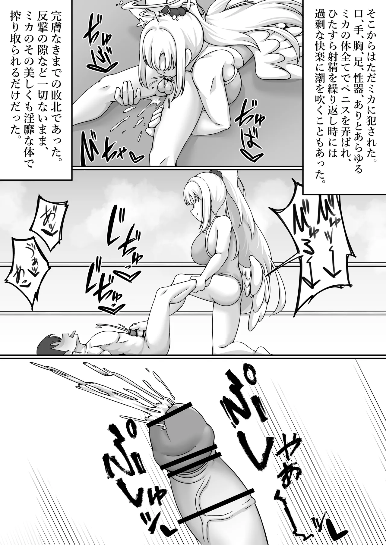 Kimi to Yoru no Tatakai o - Page 34